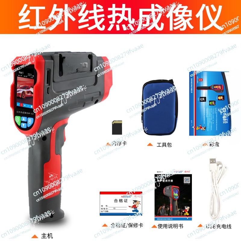 NF-521 Handheld Imager Repair  - огляд і ціна Nf 521 Thermal Imaging Camera